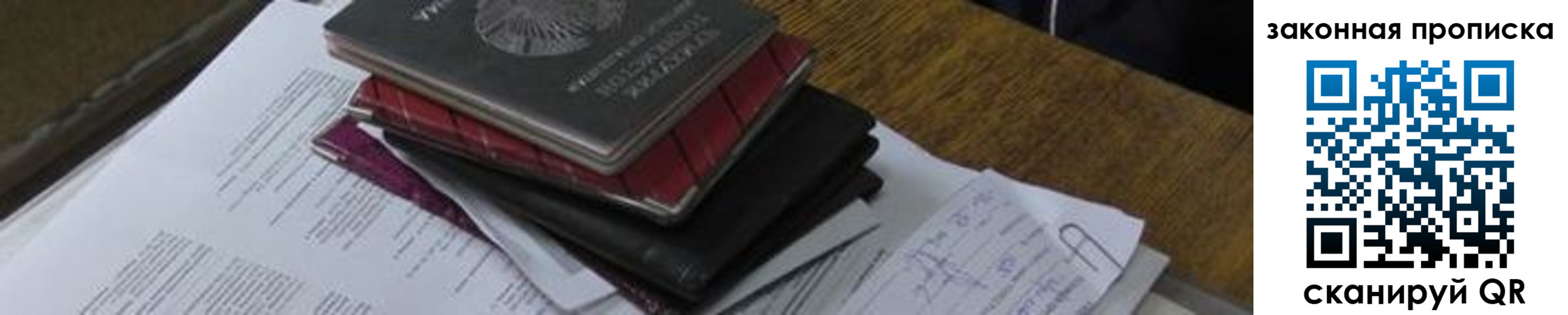 временная регистрация для школы в Нязепетровске