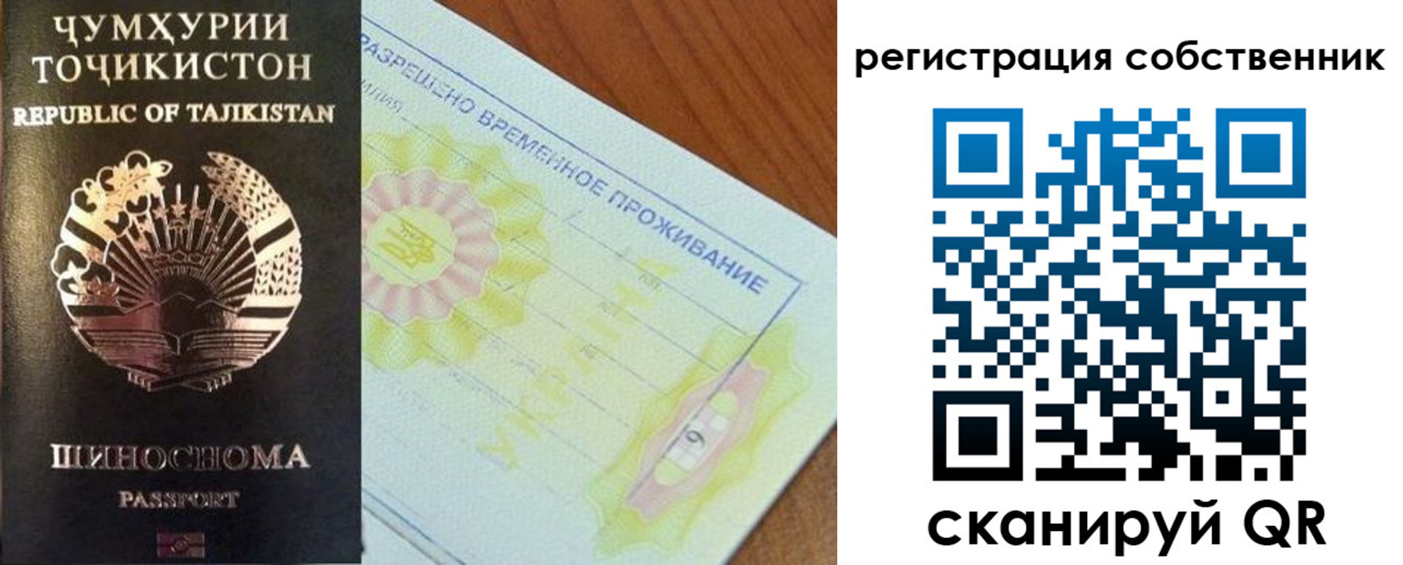 временная регистрация для всех в Нязепетровске