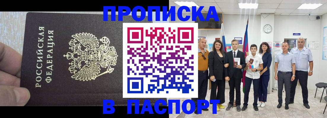 временная регистрация поиск в Нязепетровске
