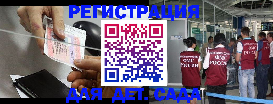 временная регистрация для школы в Нязепетровске