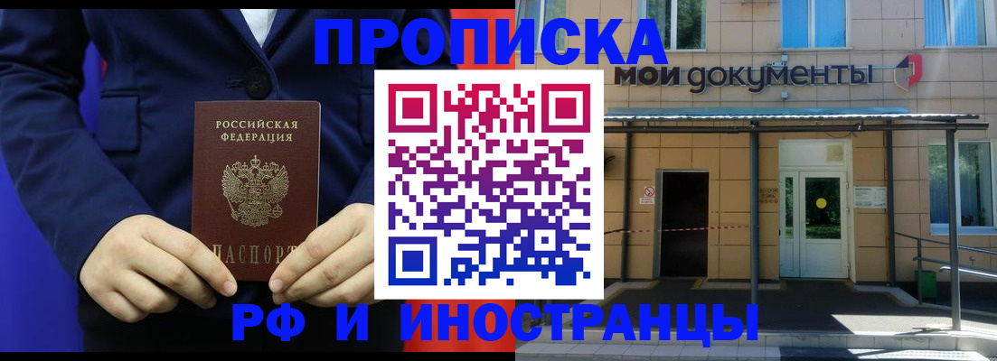 временная регистрация законно в Нязепетровске