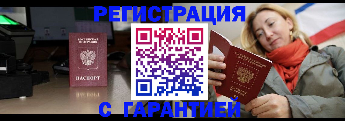 где прописаться в Нязепетровске