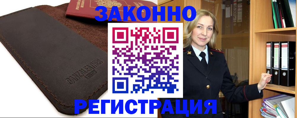 временная регистрация в Нязепетровске