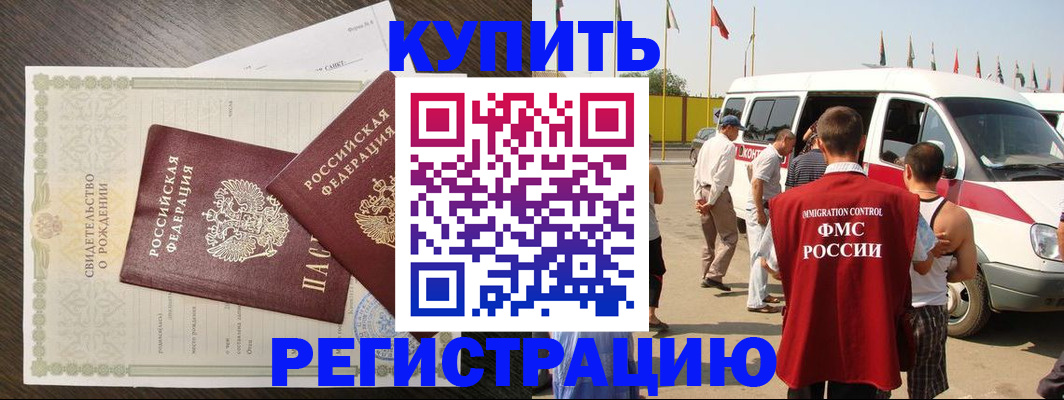 временная регистрация адрес в Нязепетровске